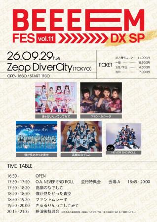 きゅるりんってしてみて、ファントムシータ、高嶺のな
