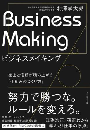 AIに仕事が奪われる時代に必要不可欠な「自分で仕事を