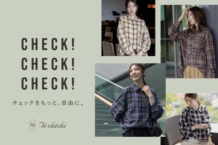 【Te chichi】柄やカラーで着こなしに存在感をプラス