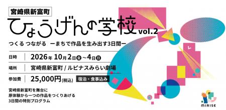 【参加者募集】町を知り、人と出会い、その原体験を作