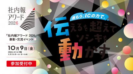 【10月9日@渋谷ヒカリエ】 先進事例に学び、自社施策 【10月9日@渋谷ヒカリエ】 先進事例に学び、自社施策