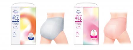 いつもの下着のように選べる形状とカラーで、大人用紙