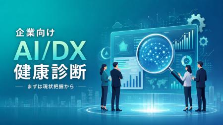 生成AI利用は前年比約190%増ー中小の壁は「何から始め 生成AI利用は前年比約190%増ー中小の壁は「何から始め