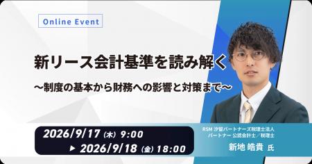 内田洋行ITソリューションズ、9/17(木)より「新リース 内田洋行ITソリューションズ、9/17(木)より「新リース