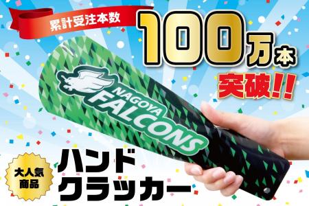 ノベルティOEMを手掛ける大同至高株式会社の『ハンド