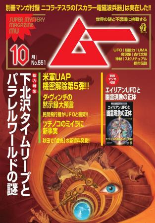 総力特集は、下北沢タイムリープとパラレルワールドの