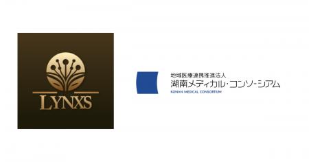 多職種連携プラットフォーム「LYNXS」、地域医療連携