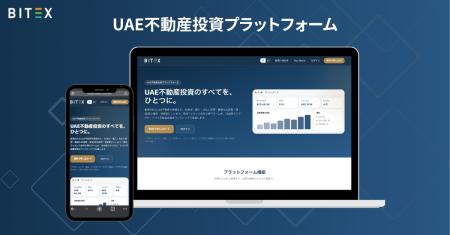 UAE不動産投資のすべてをひとつに ― 日本語対応の統合 UAE不動産投資のすべてをひとつに ― 日本語対応の統合