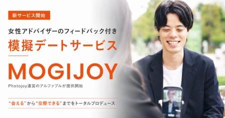 【全国7エリア展開】累計4万人を撮影したPhotojoyから