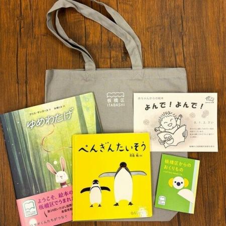 初めまして♪絵本のまち板橋へようこそ！ブックスター