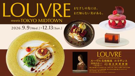 国立新美術館「ルーヴル美術館展　ルネサンス」utf-8