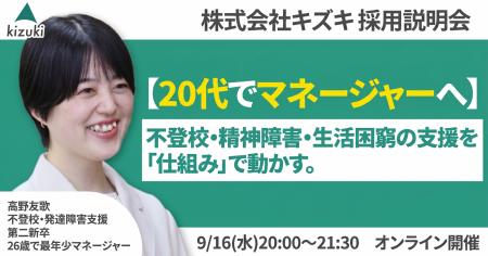 不登校・精神発達障害・生活困窮の支援を「仕組み」で 不登校・精神発達障害・生活困窮の支援を「仕組み」で