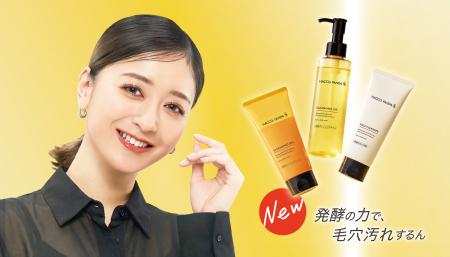 発酵スキンケアブランド「HACCO.PANDA」から2026年10 発酵スキンケアブランド「HACCO.PANDA」から2026年10