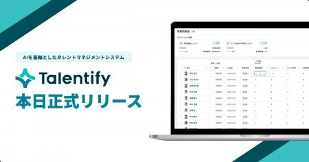 kickflow、中堅・大企業向けAIタレントマネジメントシ kickflow、中堅・大企業向けAIタレントマネジメントシ