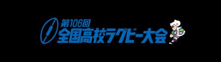 ベンチャーサポート税理士法人、第106回全国高等学校 ベンチャーサポート税理士法人、第106回全国高等学校