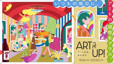 【名古屋タカシマヤ】アーティストに焦点を当てた商品