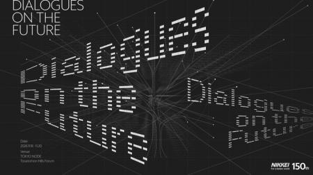 「Dialogues on the Future」未来への対話 11月開催
