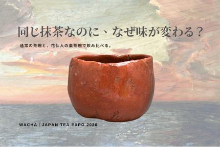 戦火を越え、手のひらから生まれた一碗。WACHA、JAPAN 戦火を越え、手のひらから生まれた一碗。WACHA、JAPAN
