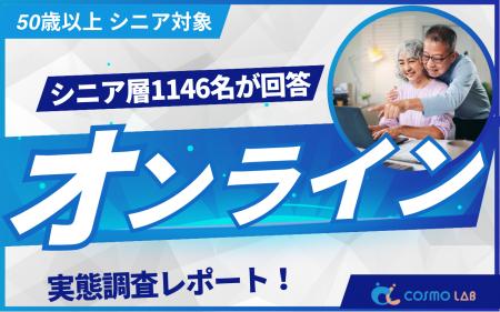 【シニアの意識調査】Zoomより録画配信(67.7%)? 1, 【シニアの意識調査】Zoomより録画配信(67.7%)? 1,