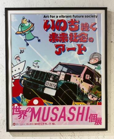 大阪・関西万博に続くMUSASHI×自衛隊の異色のコラボレ