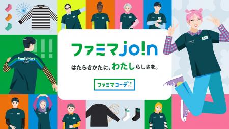 小売業の人材確保・定着課題に向き合う採用ブランディ 小売業の人材確保・定着課題に向き合う採用ブランディ