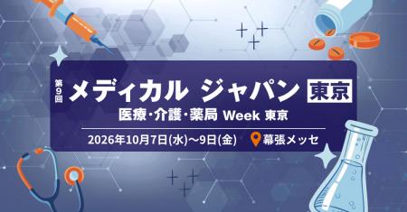 病院・クリニック・健診施設・薬局・介護施設向けまで