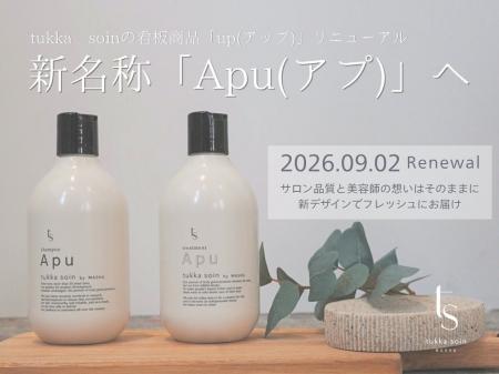 サロンクオリティを身近に。ヘアケアブランド「tukka 
