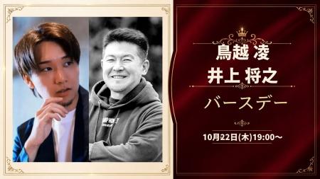 【10月22日(木)19:00~】秋のビジネス交流シーズンに 【10月22日(木)19:00~】秋のビジネス交流シーズンに
