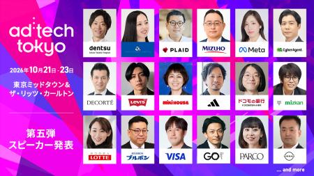 「ad:tech tokyo 2026」第五弾スピーカー22名を発表。 「ad:tech tokyo 2026」第五弾スピーカー22名を発表。
