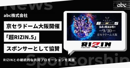 abc株式会社、「ANGEL CHAMPAGNE presents 超RIZIN.5 