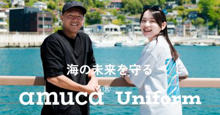 着ることで海の未来を守るユニフォーム。国内廃漁網を