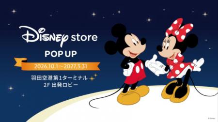 第1ターミナルに「Disney store POP UP」が期間限定 第1ターミナルに「Disney store POP UP」が期間限定