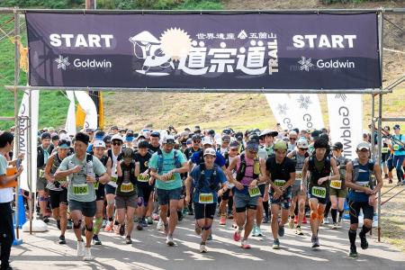 創業の地・富山で開催の「道宗道トレイル2026」に特別