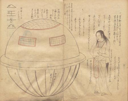 国立公文書館「うつろ舟」原本特別展示について