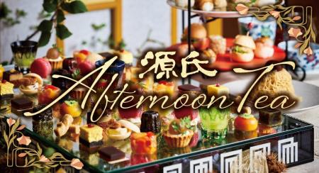 【源氏総本店 南越谷店】「源氏アフタヌーンティー ～