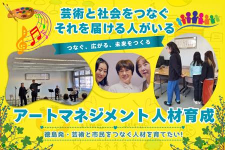 【徳島市】「協働によるSDGs推進まちづくり活動支援事