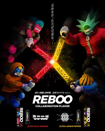 嗅ぐ深呼吸「REBOO（リブー）」がPodcast『奇奇怪怪』