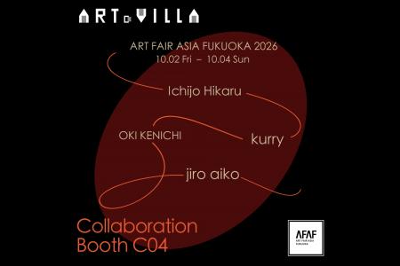 アートメディアARToVILLAが「ART FAIR ASIA FUKUOKA 2