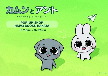 SNS総フォロワー140万人の人気カップルキャラクター「