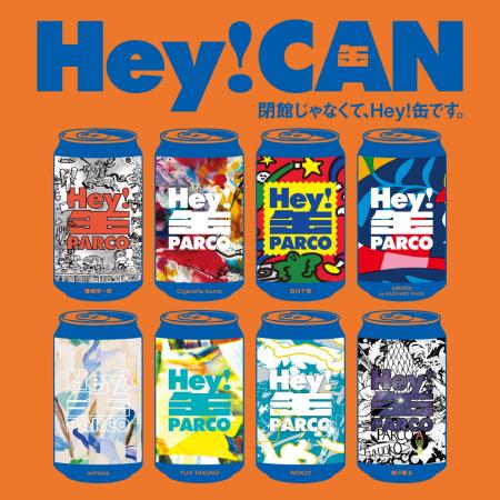 閉館じゃなくて,Hey!缶です。PARCOゆかりの8組がデザ