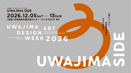 UWAJIMA ART DESIGN WEEK 2026 UWAJIMA SIDE　開催