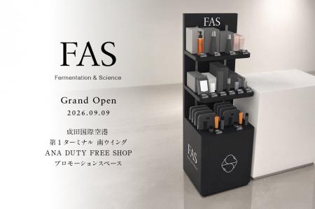 発酵エイジングケア*¹ブランド「FAS」、成田国際空港 