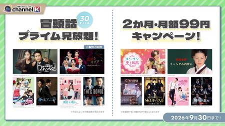 【9/30まで】韓国コンテンツ厳選30作品がPrime Video