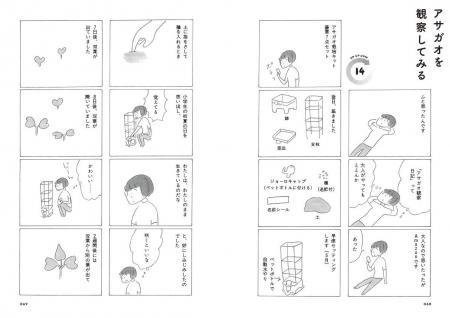 「発売前重版」2回！　9/16から原画展開催！　益田ミ