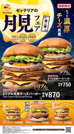 【ゼッテリア】思わずかぶりつきたくなる圧倒的な食べ