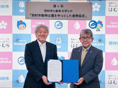 麻布大学と羽村市が動物公園を中心とした連携協utf-8