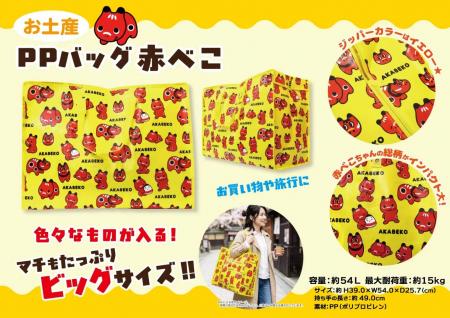 福島土産をたっぷり持ち帰れる！大容量約54L「赤utf-8