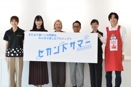 【兵庫発】「暑い秋」をポジティブに転換する『セカン 【兵庫発】「暑い秋」をポジティブに転換する『セカン