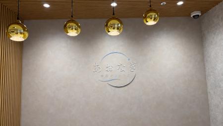 「表示価格=支払総額」で美容医療をもっとシンプルに 「表示価格=支払総額」で美容医療をもっとシンプルに