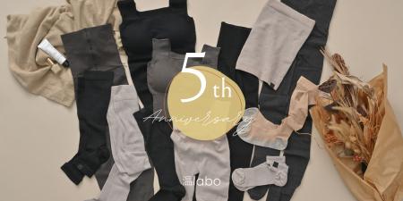 あたためインナー「温labo」5周年記念 「気になる着圧 あたためインナー「温labo」5周年記念 「気になる着圧